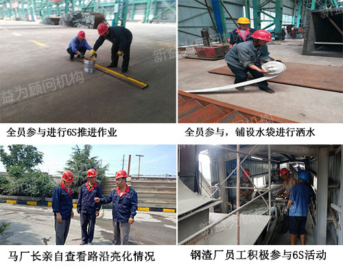 全員參與6S管理實(shí)施 全員參與6S管理實(shí)施