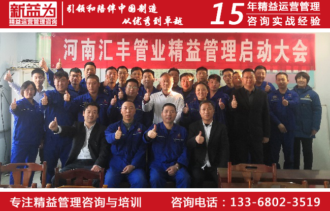 精益生產(chǎn)咨詢 精益生產(chǎn)咨詢