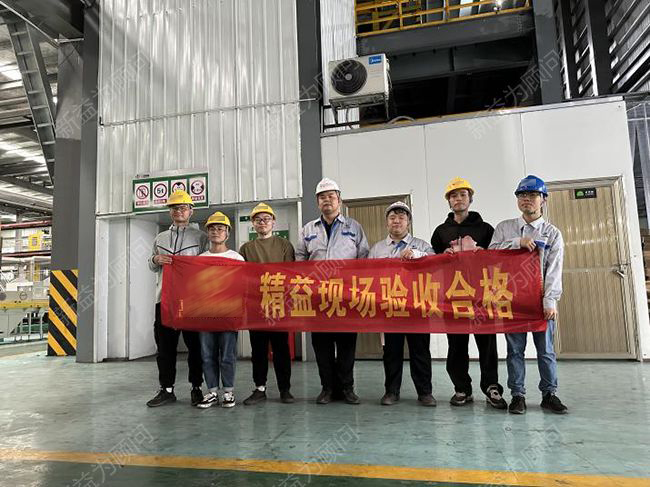 精益現(xiàn)場驗(yàn)收合格 精益現(xiàn)場驗(yàn)收合格