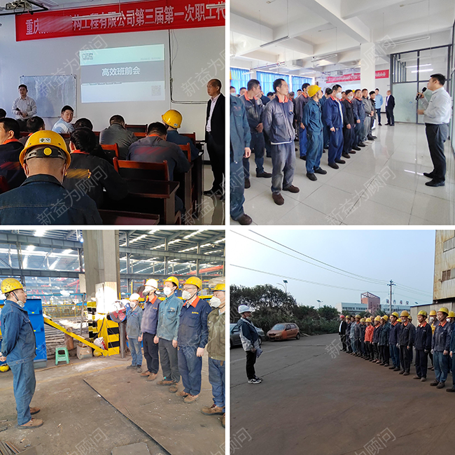 班前會培訓(xùn)及實踐 班前會培訓(xùn)及實踐