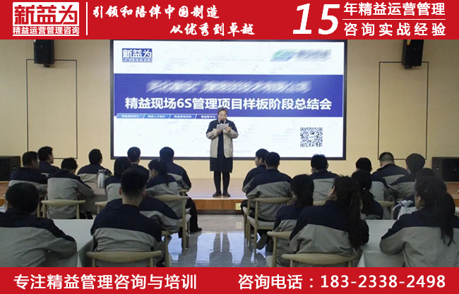 6S管理階段總結會 6S管理階段總結會