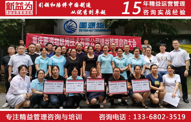 精益生產(chǎn)咨詢 精益生產(chǎn)咨詢