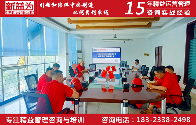 6S管理咨詢 6S管理咨詢