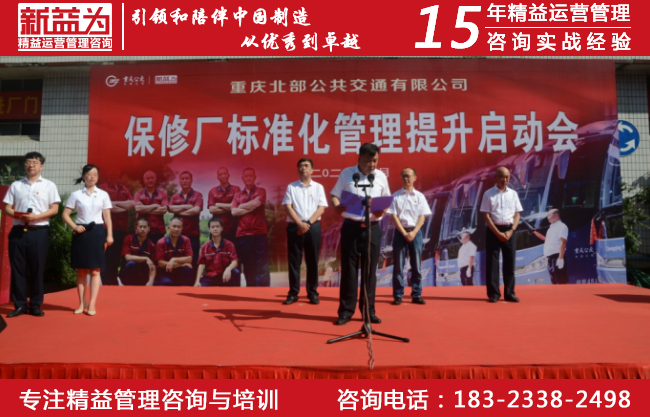 精益標準作業(yè) 精益標準作業(yè)