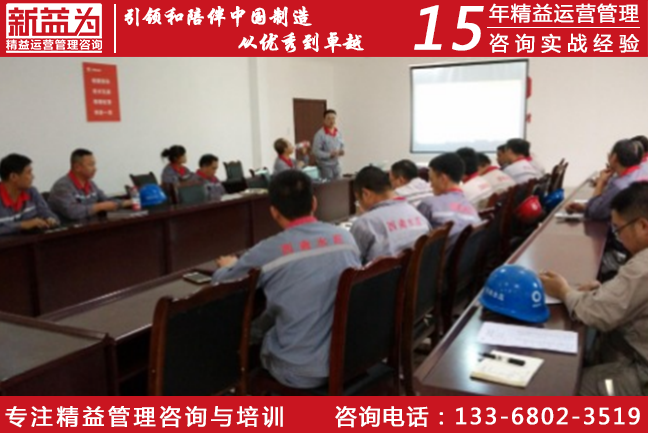 精益生產(chǎn)管理 精益生產(chǎn)管理