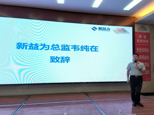 現(xiàn)場(chǎng)管理咨詢