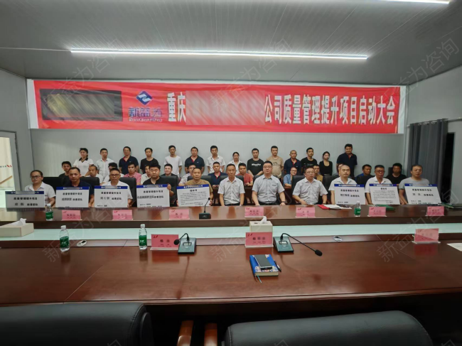 質(zhì)量管理咨詢