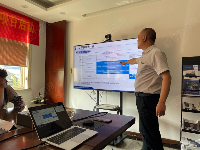 目視化管理咨詢(xún)