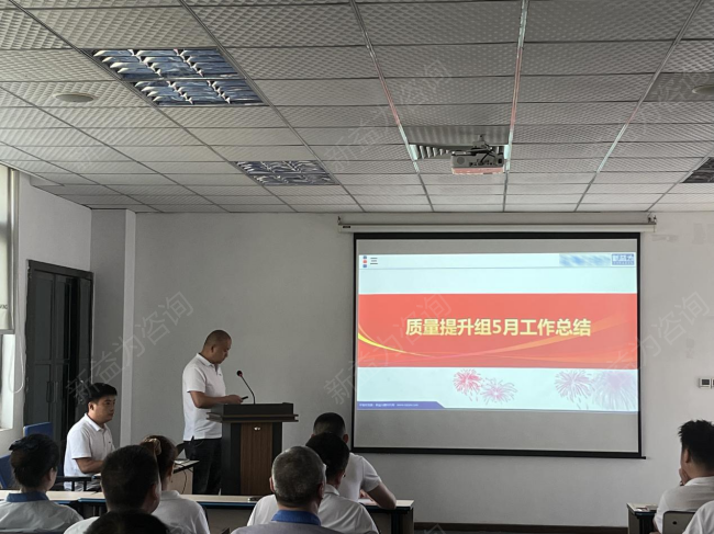 精益管理咨詢(xún)