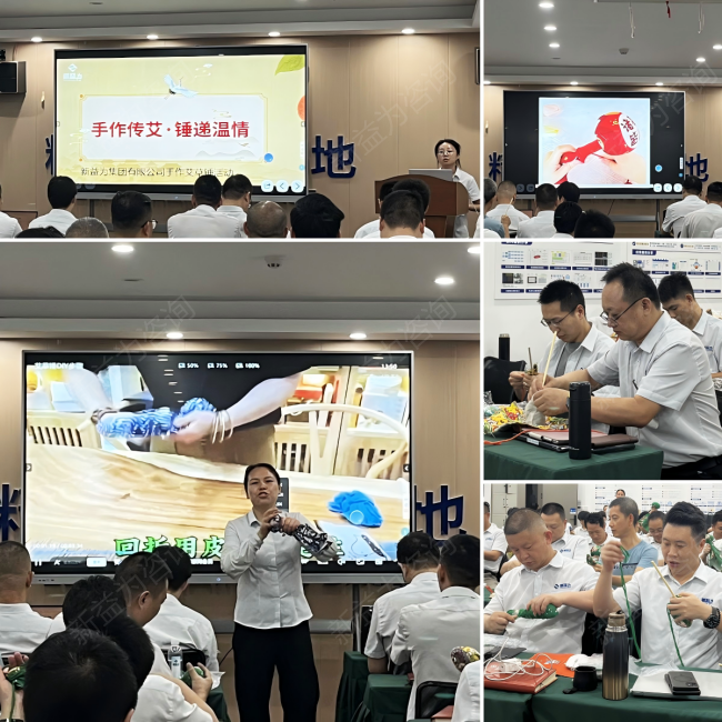 新益為季度會(huì)議